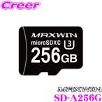 MAXWIN Max wing SD-A256G 256GB Class10 MicroSDXC карта регистратор пути (drive recorder) предназначенный память 