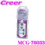  Япония стандартный товар McGuard номерная табличка блокировка MCG-76033 BMW*VW для 