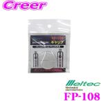 Daiji Industry Meltec FP-108 колпак ( прокладка есть ) FK-03/FK-05/FK-06 соответствует 