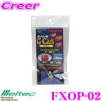 Daiji Industry Meltec FXOP-02 воздушный регулировка винт 