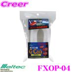  Daiji Industry Meltec FXOP-04 бензин стандартный форсунка 