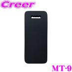 メルテック クッションマット MT-9  硬い地面や冷たい場所 膝をつく作業に最適