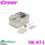  Daiji Industry Meltec SK-674 емкость для горючего из нержавеющей стали 10L