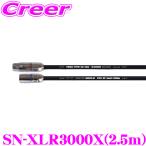 M&amp;M DESIGN SN-XLR3000X 2.5m автомобильный дисплей аудио кабель XLR баланс кабель 