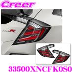 無限 LEDテールランプ 33500XNCFK0S0 ホンダ FK7 シビックハッチバック FK8 シビックタイプR  流れるウインカー シーケンシャル