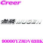  Mugen metal Logo эмблема 90000YZ8DV63BK высота товар metal цельный эмблема Logo хромированный отделка товар черный 