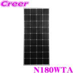 CLESEED 180W ソーラーパネル N180WTA 高効率単結晶太陽光発電 180W緊急 非常 防災グッズ キャンプ アウトドア イベント