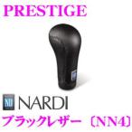 日本正規品 NARDI ナルディ PRESTIGE(プレステージ) シフトノブ ブラックレザー 品番：NN4