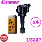 NGK イグニッションコイル U5337 6本set 日産 V37 V36 スカイライン/Z33 フェアレディZ等 純正部品：22448-JA10C【49106】