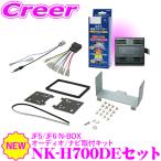 【在庫あり即納!!】新型 N-BOX用 7イ