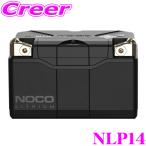 【在庫あり即納!!】NOCO ノコ NLP14 500A リチウムパワースポーツバッテリー 急速充電 バッテリーチャージャー 12V