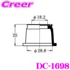  Oono резина DC-1698 шаровое соединение покрытие Step WGN RP1 RP2 Stepwagon Spada RP3 RP4 RP5