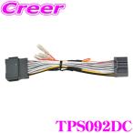 ワントップ TPS092DC スズキ車用24P電