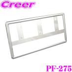 yakPF-275 REFINED FRAME металлизированный рамка для номера хромированный отделка стандартный пассажирский автомобиль передний малолитражный легковой автомобиль передний и задний (до и после) использование возможность 