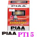 PIAA オイルフィルター PT15 高品質国産車専用オイルフィルタートヨタ等