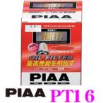 PIAA オイルフィルター PT16 高品質国産車専用オイルフィルタートヨタ等