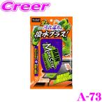 プロスタッフ 外窓ガラス専用ウェットクロス レインモンスター クリアフィニッシュ A-73 汚れ落とし 撥水効果 マイクロファイバー