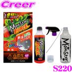 【在庫あり即納!!】プロスタッフ モンスター フォースアシッド シャンプー 酸性 S220 500ml コーティング施工車 ボディ 汚れ 雨 強力 泡 フォームガン