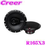 日本正規品 ロックフォード RockfordFosgate R165X3 16.5cmコアキシャル3wayスピーカー