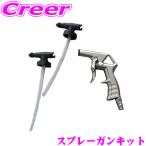 【在庫あり即納!!】ラプターライナー スプレーガンキット ガン+交換用ボディーパーツ2つ ラプターライナー用エアーコンプレッサー