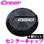 RAYS ���C�Y 4�Z�b�g �Z���^�[�L���b�v No.14 GL CAP BK/BK 61025000013BK �u���b�N