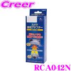 ショッピングワゴン 【在庫あり即納!!】データシステム RCA042N リアカメラ接続アダプター日産 デイズ/三菱 ekワゴン