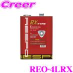 【在庫あり即納!!】RESPO レスポ RX-TYPE 100%化学合成エンジンオイル SAE_5W-40 API_SM/CF 内容量4L