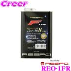 【在庫あり即納!!】RESPO レスポ F-TYPE