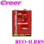 RESPO レスポ R TYPE RS SPEC REO-4LRRS 100%化学合成エンジンオイル 15W-50 内容量4L ハイチューンドターボ車専用