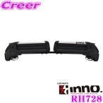 ショッピングスノーボード カーメイト INNO イノー RH728 スキー/スノーボードキャリア デュアルアングルタイプ ルーフレール用 【ECE R26 外部突起規制適合品】