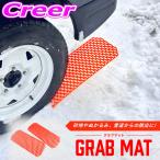 RiBLE RV перчатка коврик orange 2 листов ввод песок .... снег s tuck .. товары уличный срочный машина Stax teps tuck лестница 