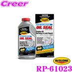 ショッピングローン リスローン 添加剤 RP-61023 オイルシールリペア オイル消費の問題を素早く解決! 500ml