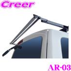 ROCKY Rocky AR-03 assist ролик SA-B20 специальный Nissan E26 серия NV350 Caravan / Isuzu E26 серия Como standard roof / длинномер для 