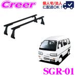  Rocky плюс багажник на крыше длинный предмет для SGR-01 Hijet Atrai Hijet Cargo S60 серия S80 серия standard roof steel черный 
