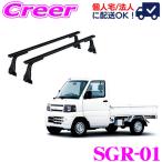  Rocky плюс багажник на крыше длинный предмет для SGR-10 Minicab U10 серия U40 серия standard roof steel черный для бизнеса 