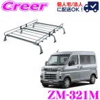  Rocky плюс багажник на крыше 6шт.@ ножек ZM-321M Atrai S700V серия S710V серия high roof для бизнеса багажник на крыше 