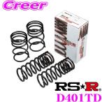 RS-R Ti2000 заниженная подвеска D401TD Daihatsu LA650S Tanto для сниженное количество F 40~35mm R 40~35mm низкая подвеска 