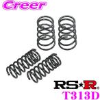 RS-R заниженная подвеска T313D Toyota AXVH70 Camry WS комплектация с кожаной отделкой для низкая подвеска 