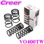 RS-R Ti2000 ダウンサス VO400TW ボルボ V4