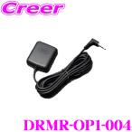 サブロクシステム GPSアダプター DRMR-OP1-004 GPSアンテナ DRMR-480 DRMR780-ZOOM 専用オプション
