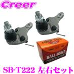  три . промышленность 555 SB-T222 шаровое соединение 2 шт. комплект левый и правый в комплекте согласовано :RAV4 ACA30 и т.п. оригинальный товар номер :43330-49095 43330-09630 и т.п. сделано в Японии 