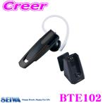 SEIWA セイワ BTE102 Bluetoothモノラルイヤホンクレードル ハンズフリーヘッドセット Bluetooth規格ver.5.0対応 BT640後継品