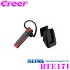 SEIWA セイワ BTE171 Bluetoothワイヤレスイヤホンマイク ハンズフリーヘッドセット レッド/Bluetooth ver,5.1 防水 片耳・耳かけ