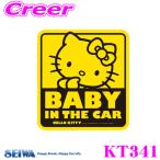 SEIWA セイワ KT341 ハローキティ メッセージステッカーセット