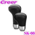 日本正規品 MOMO モモシフトノブ ANATOMIC LEATHER Long（アナトミック レザー ロング）品番：SK-66