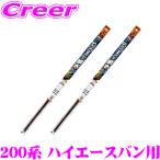 ソフト99 パワー撥水ワイパー替えゴム トヨタ 200系 ハイエース用 フロント2本セット 運転席側 No.9 ＆ 助手席側 No.9