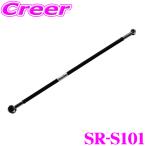 Street Ride поперечная стойка SR-S101 MR Wagon MF22S / Wagon R MH21S MH22S / Alto HA24S корпус укрепление регулируемый Turn пряжка 