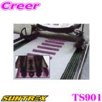 SUNTREX Suntrex прицеп опция детали TS боковой направляющие TS901