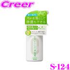 シュアラスター Surluster S-124 ゼロインテリア マルチクリーナー 【スプレーして拭くだけで汚れをすっきり除去!】