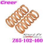 Swift Swift Z65-102-460 прямой шт рейсинг подвеска springs ID65 65φ 4 дюймовый 102mm жесткость пружины 46kg 2 шт 1 комплект 